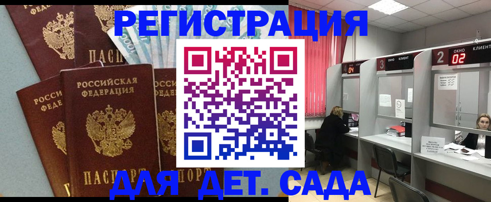 прописка регистрация в Марксе