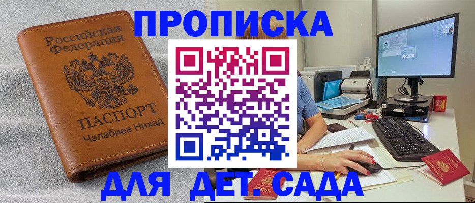 найти адрес прописки в Марксе