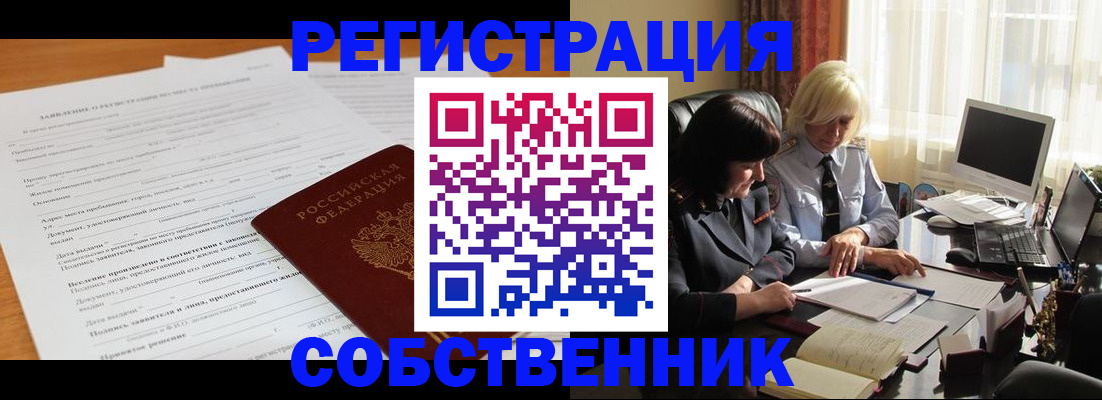 прописка для кредита в Марксе