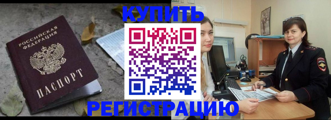 прописка гарантия в Марксе