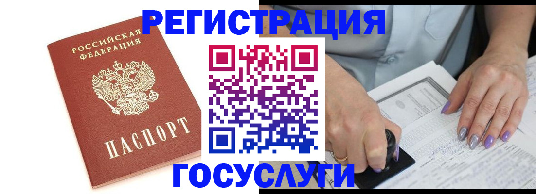 прописка в квартире в Марксе