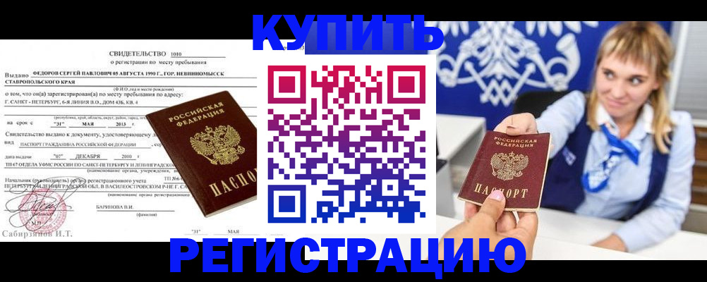 временная регистрация госуслуги в Марксе