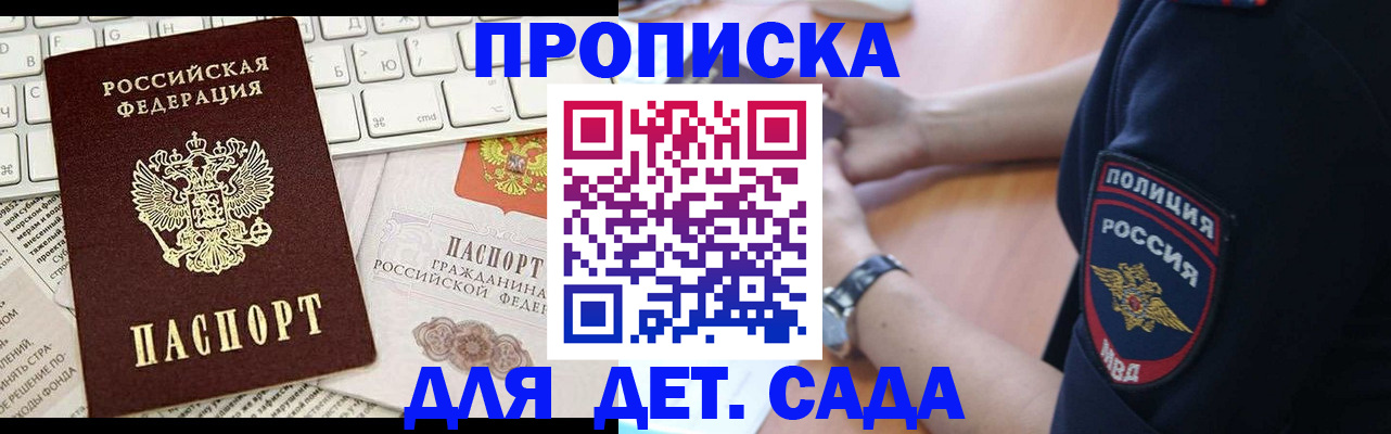 регистрация для школы в Марксе